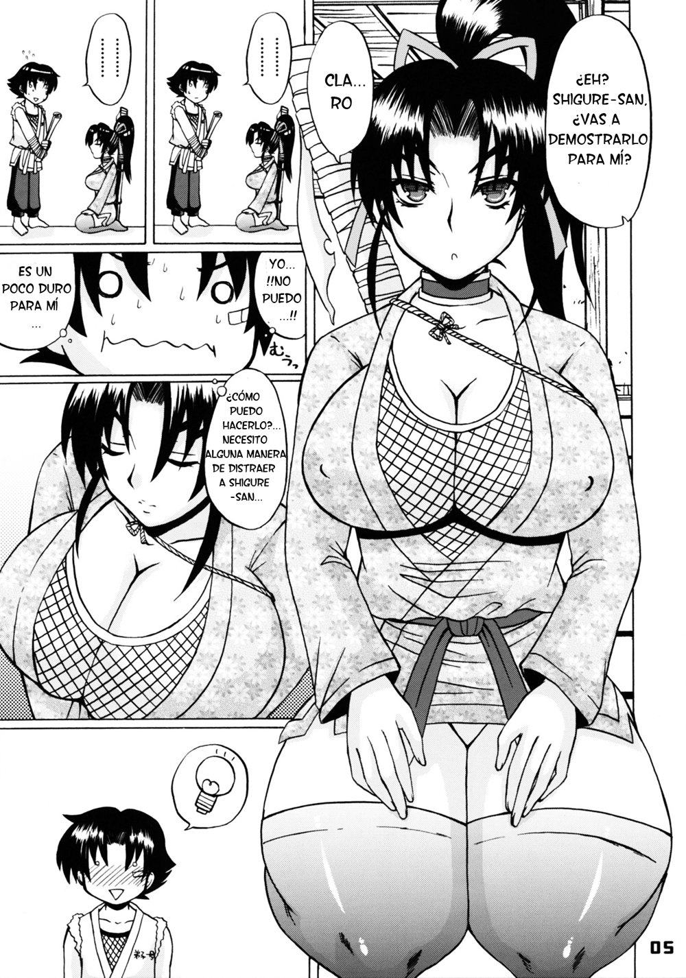 Shijou Saikyou no Deshi no Shishou Shigure 4 - 3