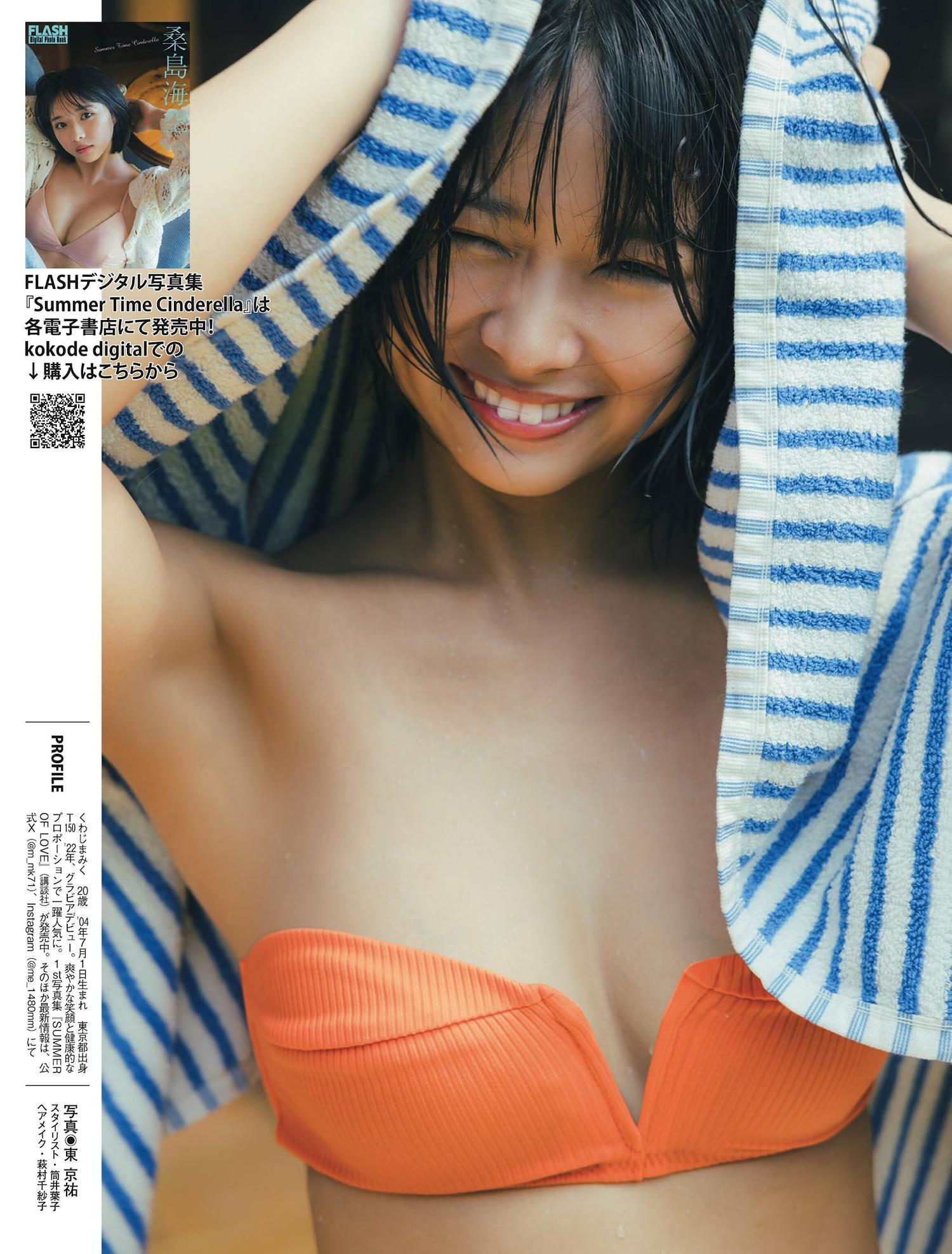 Miku Kuwajima 桑島海空, FLASH 2024.10.01 (フラッシュ 2024年10月1日号)(12)