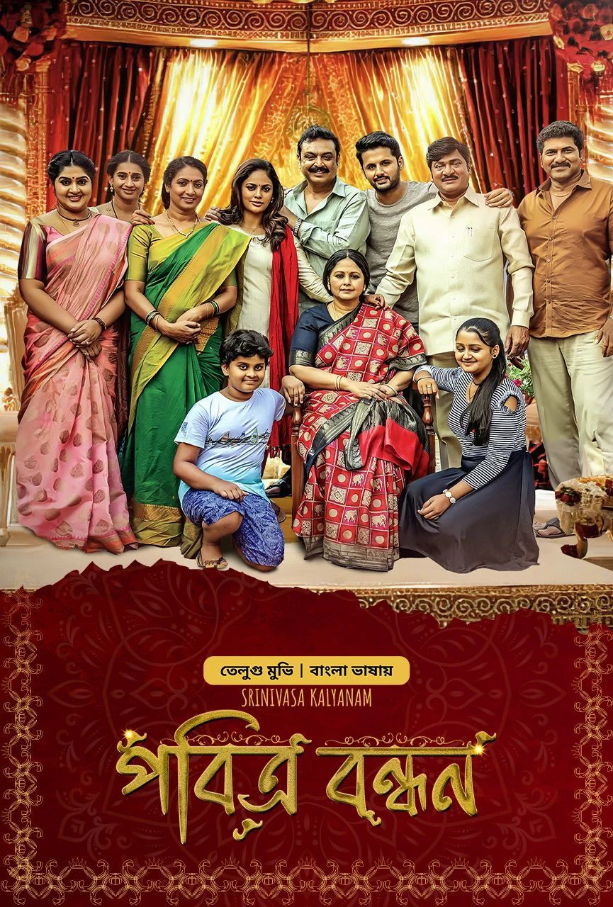 Srinivasa Kalyanam 2024 Bangla Dubbed Movie ORG 720p WEB-DL 1Click Download-CineBari