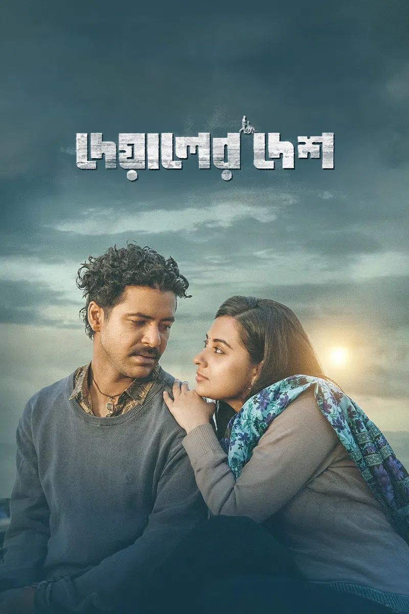 Deyaler Desh 2025 Bangla Movie 720p WEB-DL 1Click Download