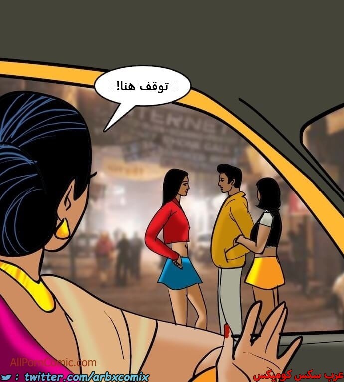 2408 فيلاما الجزء 91