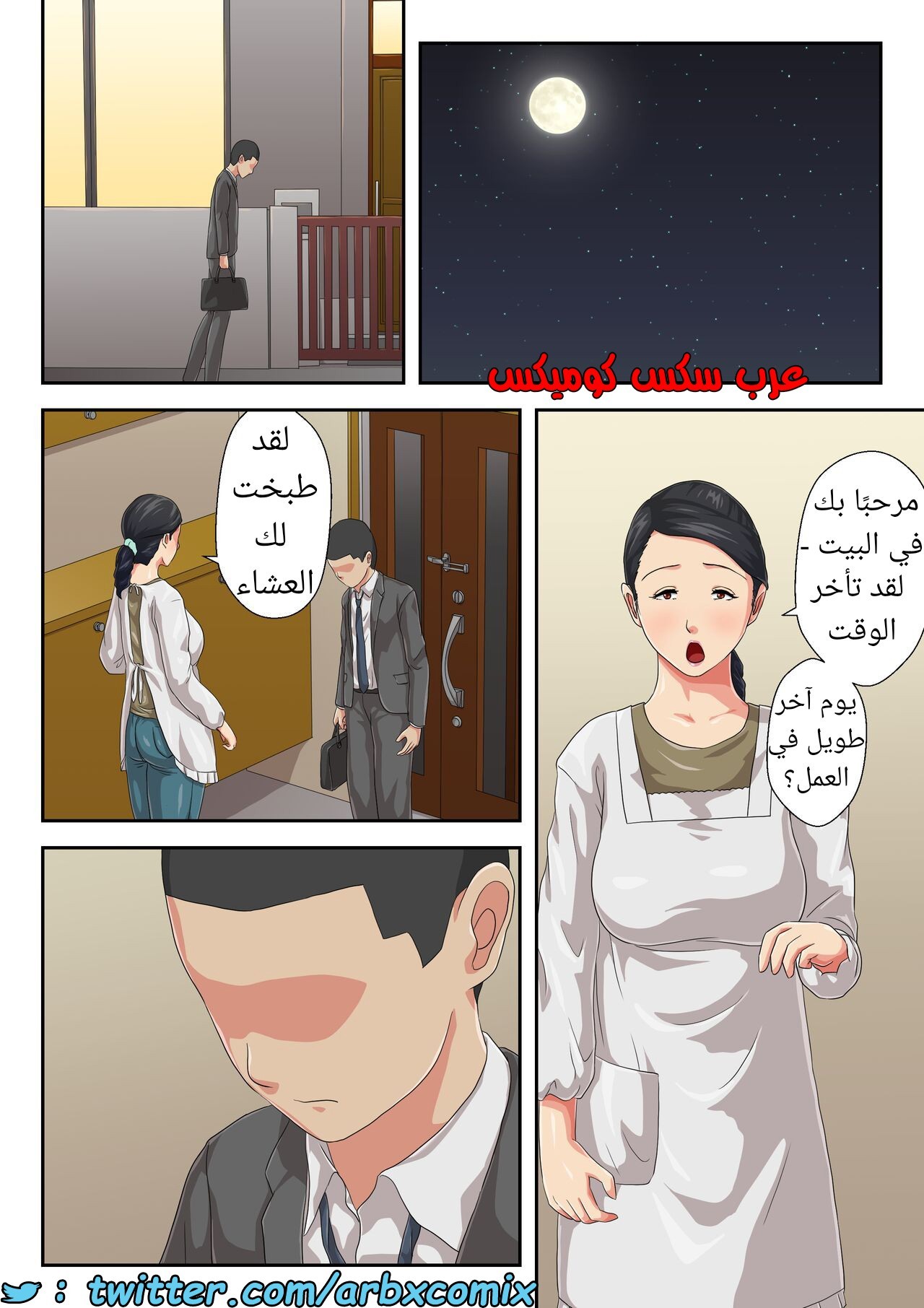 1534 دق أمي