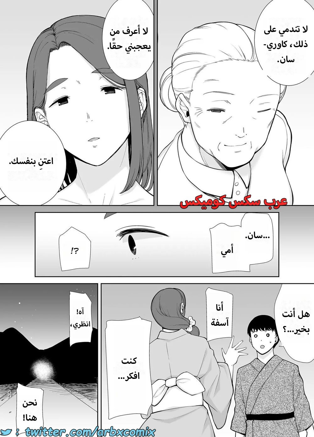 1622 أمي هي الشخص الذي أحبه الجزء 5