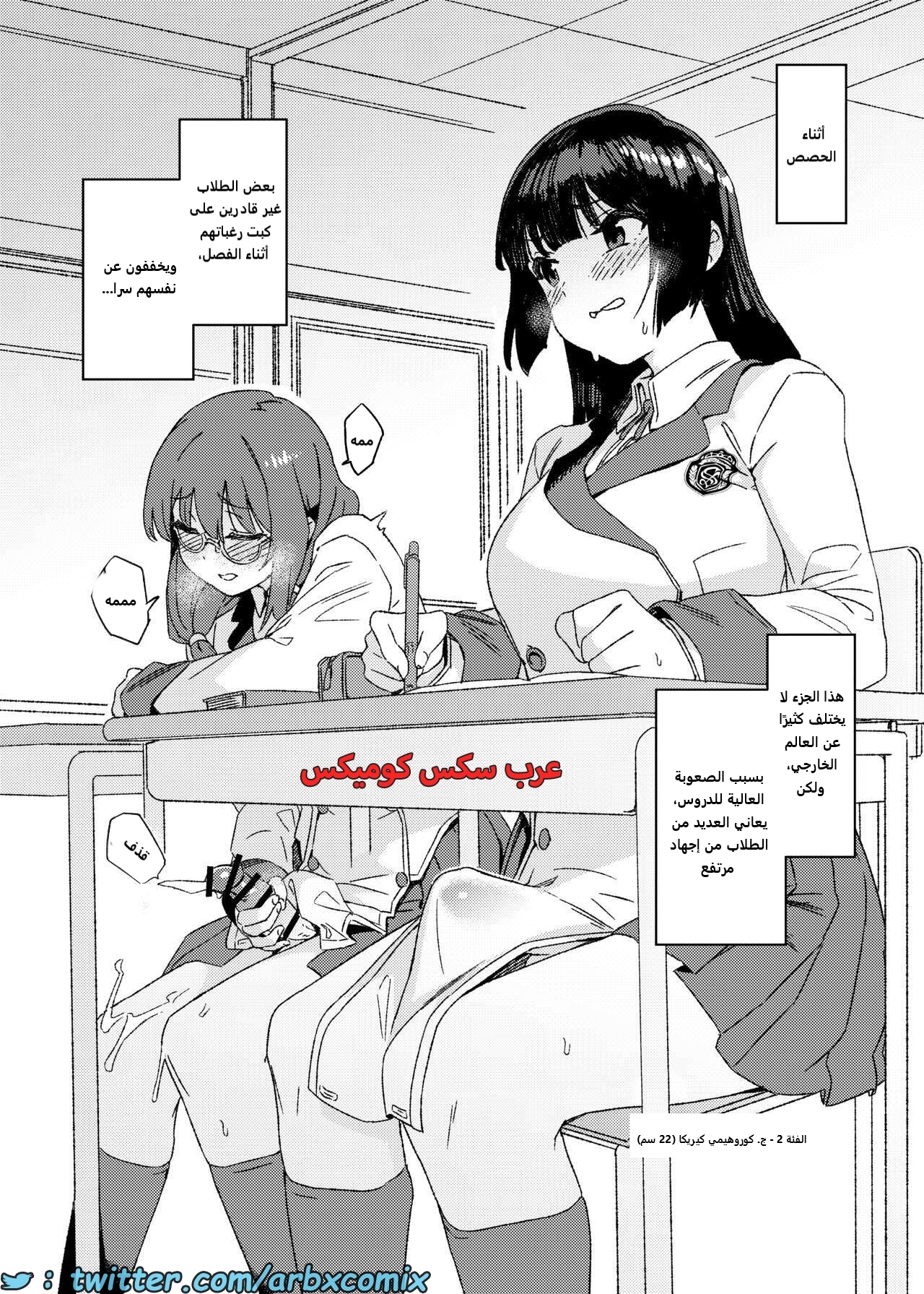 1686 أكادمية جيجو للفوتاناري الجزء 1
