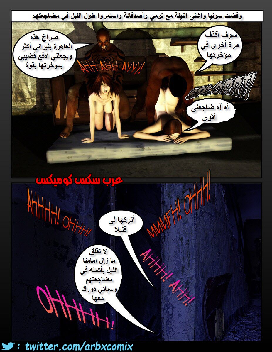 1100 سيدات السجن الجزء 3