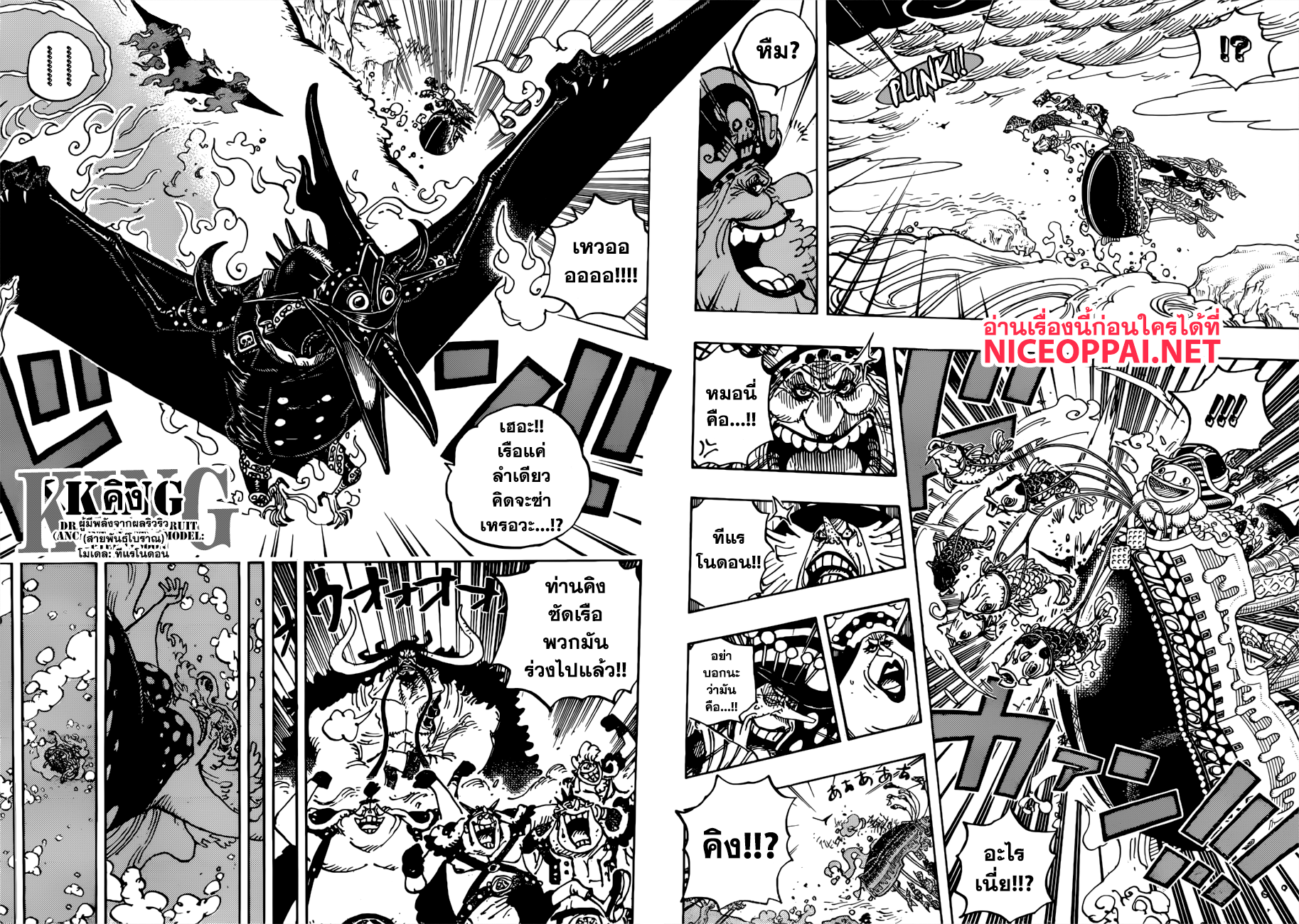 อ าน One Piece ตอนท 930 Th แปลไทยล าส ด