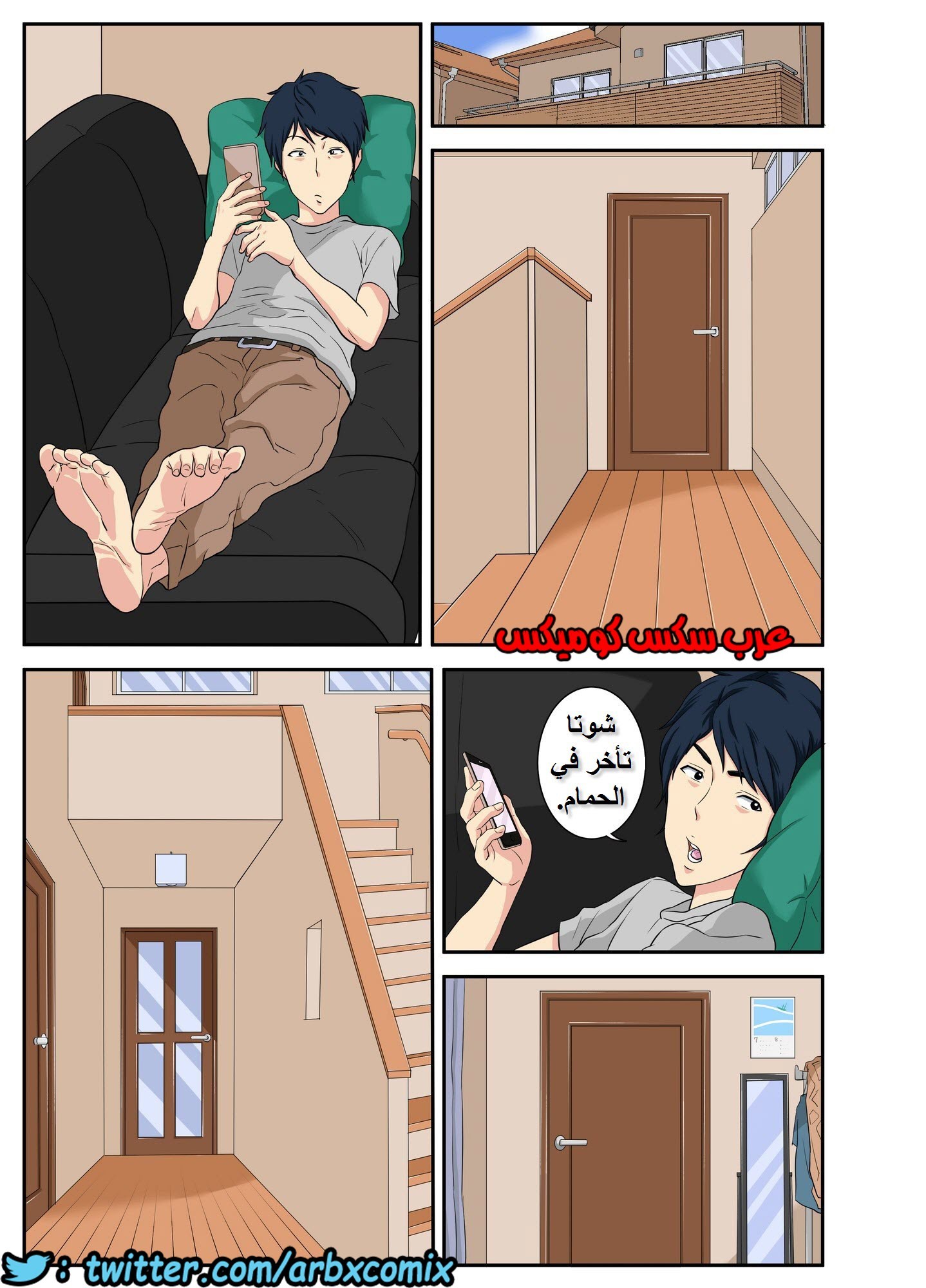 682 أمي عاهرة صديقي
