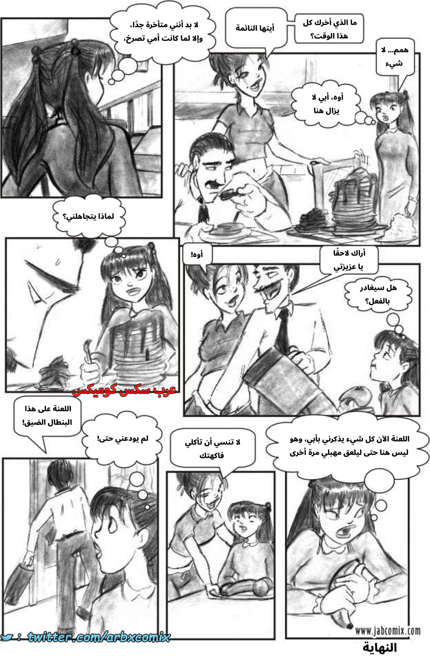 2579 أي بابي الجزء 01