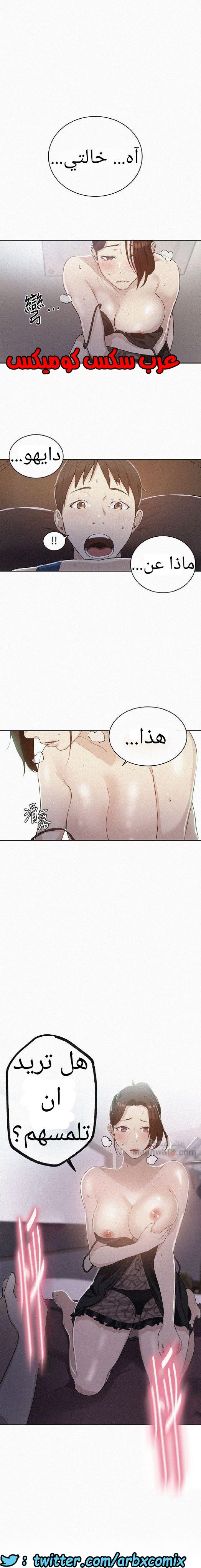 866 صف سري الجزء 5