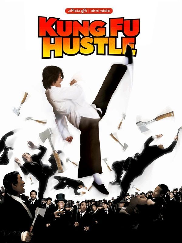 Kung Fu Hustle 2024 Bangla Dubbed Movie ORG 720p WEB-DL 1Click Download