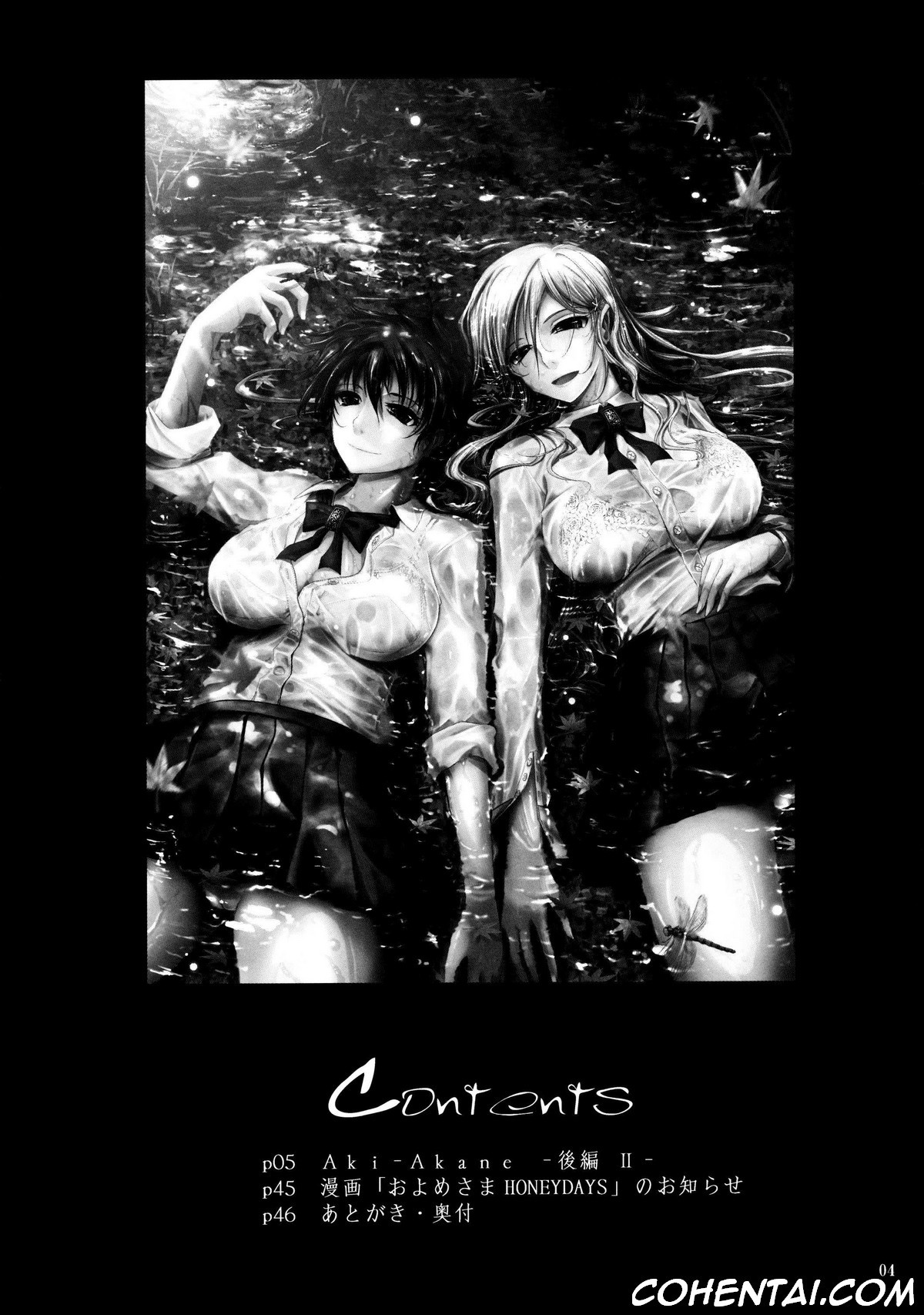 Aki-Akane -Kouhen II- (Bleach) xxx comics manga porno doujin hentai español sexo 