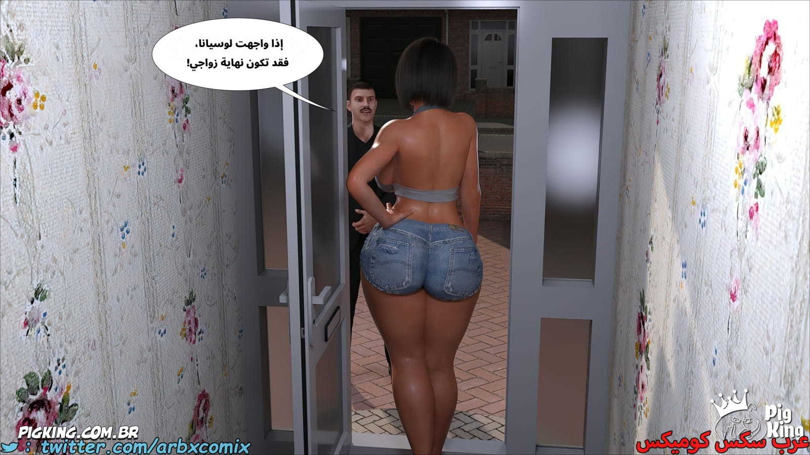 2525 أم بالتبني الجزء 43