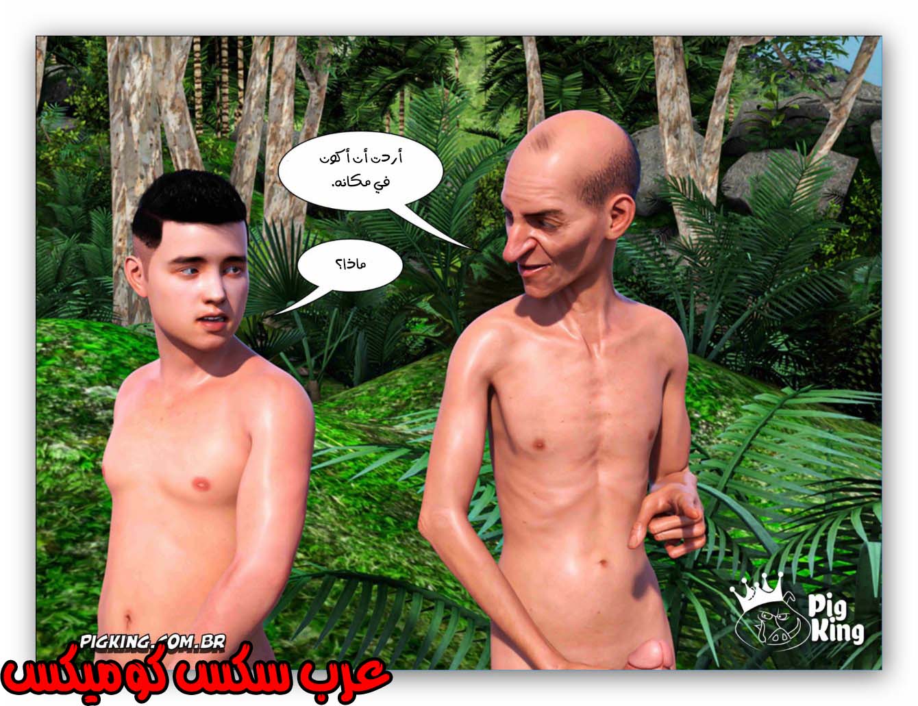 176 العائله المفقوده الجزء 13