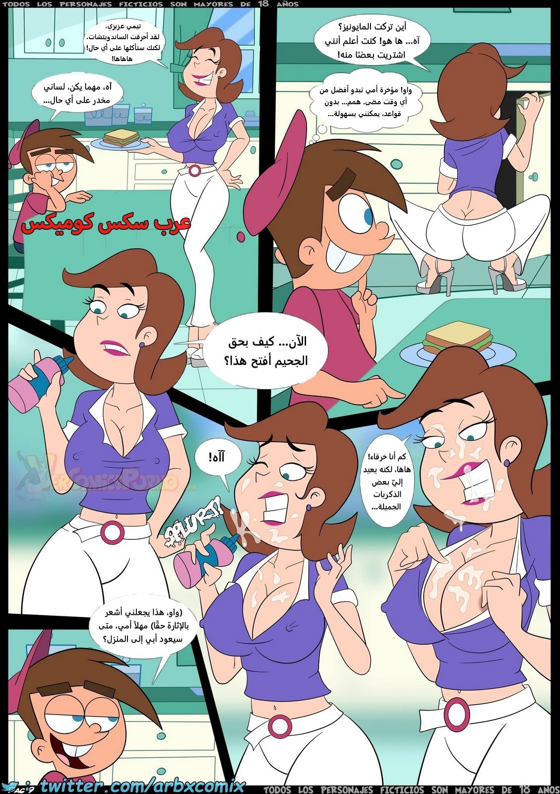 2159 كسر القواعد الجزء 1