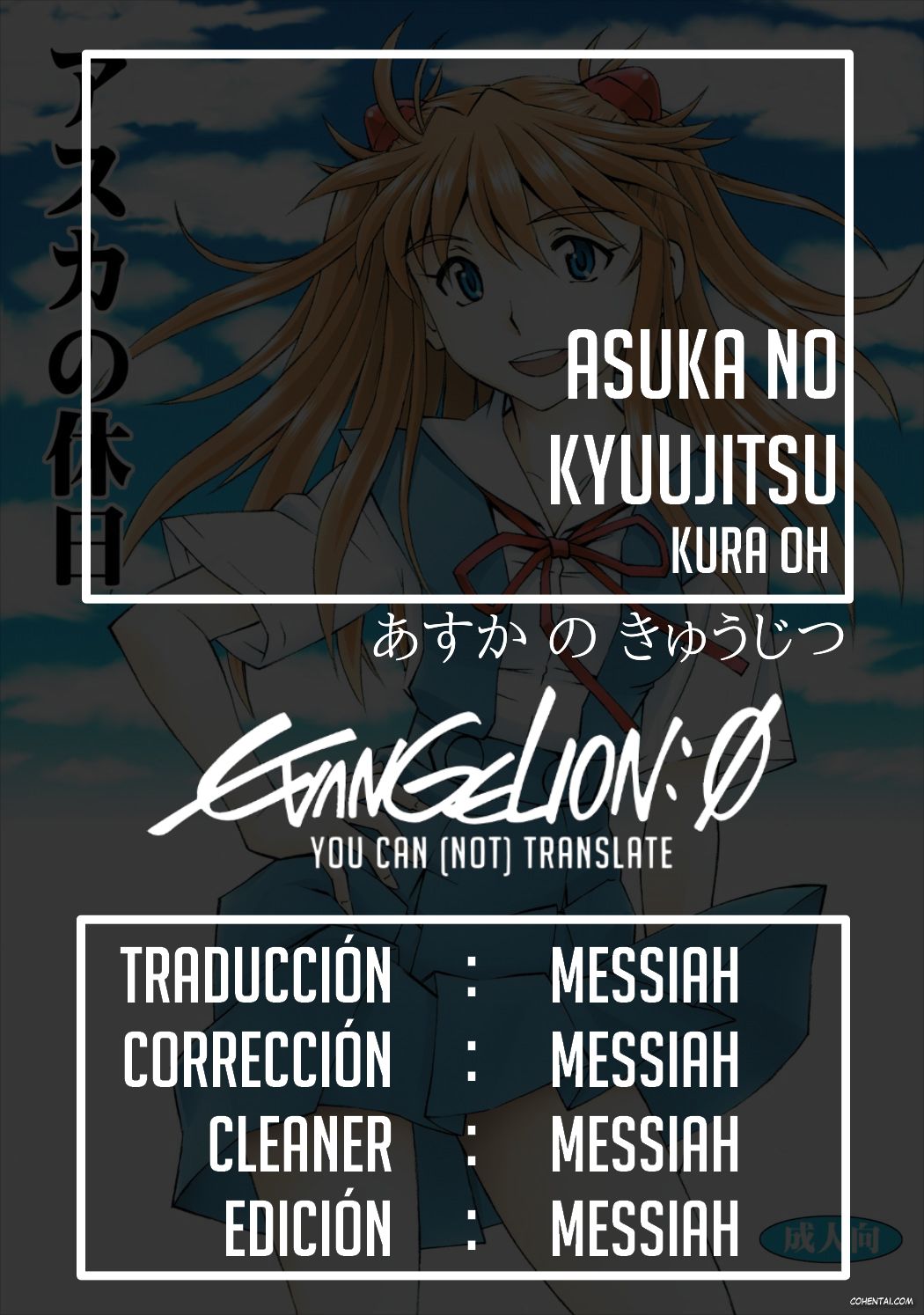 Asuka no Kyuujitsu (Neon Genesis Evangelion)