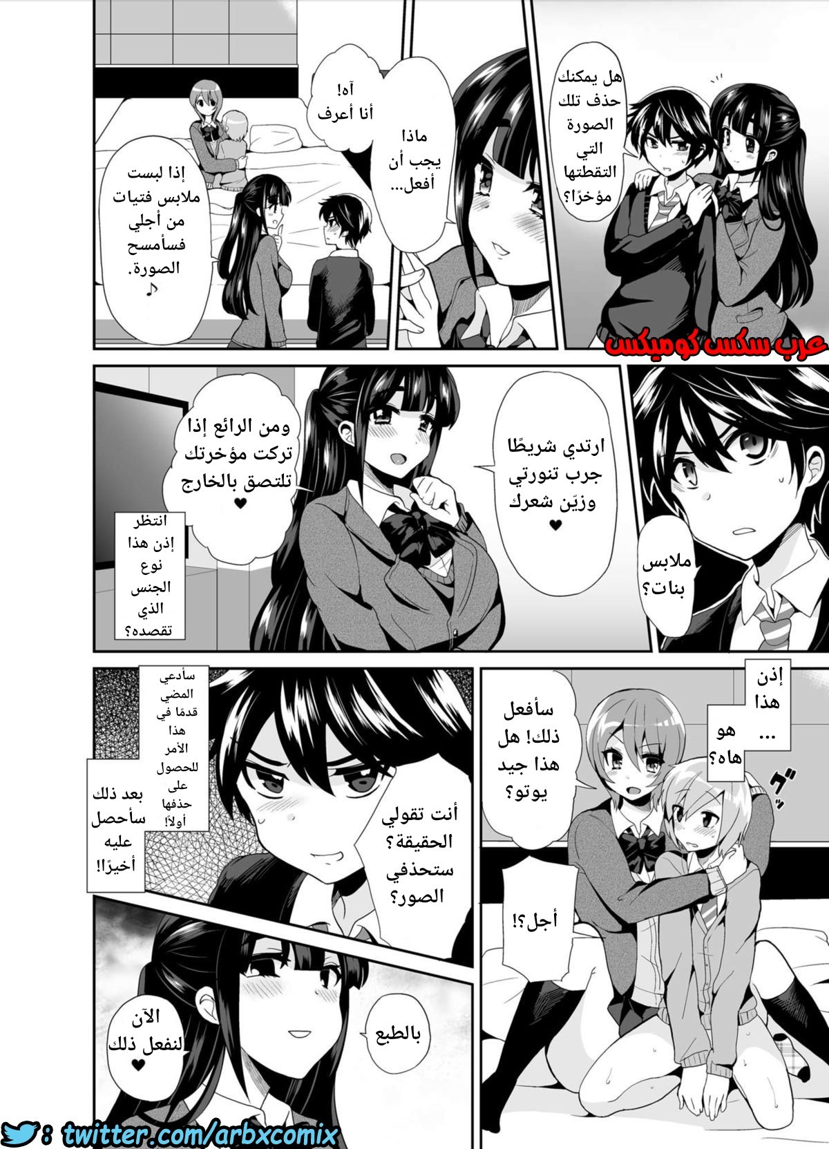 448 فوتاناري وقت العقاب الجزء 2