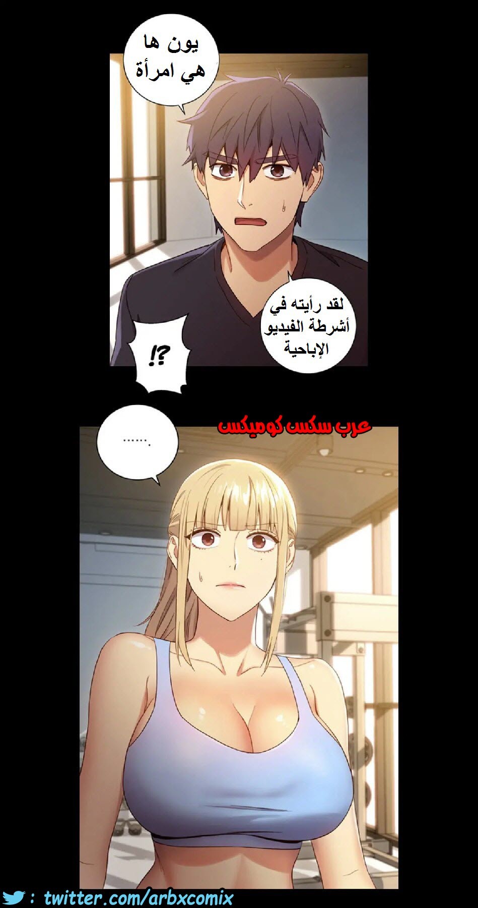 838 أصدقاء زوجة أبي الجزء 9