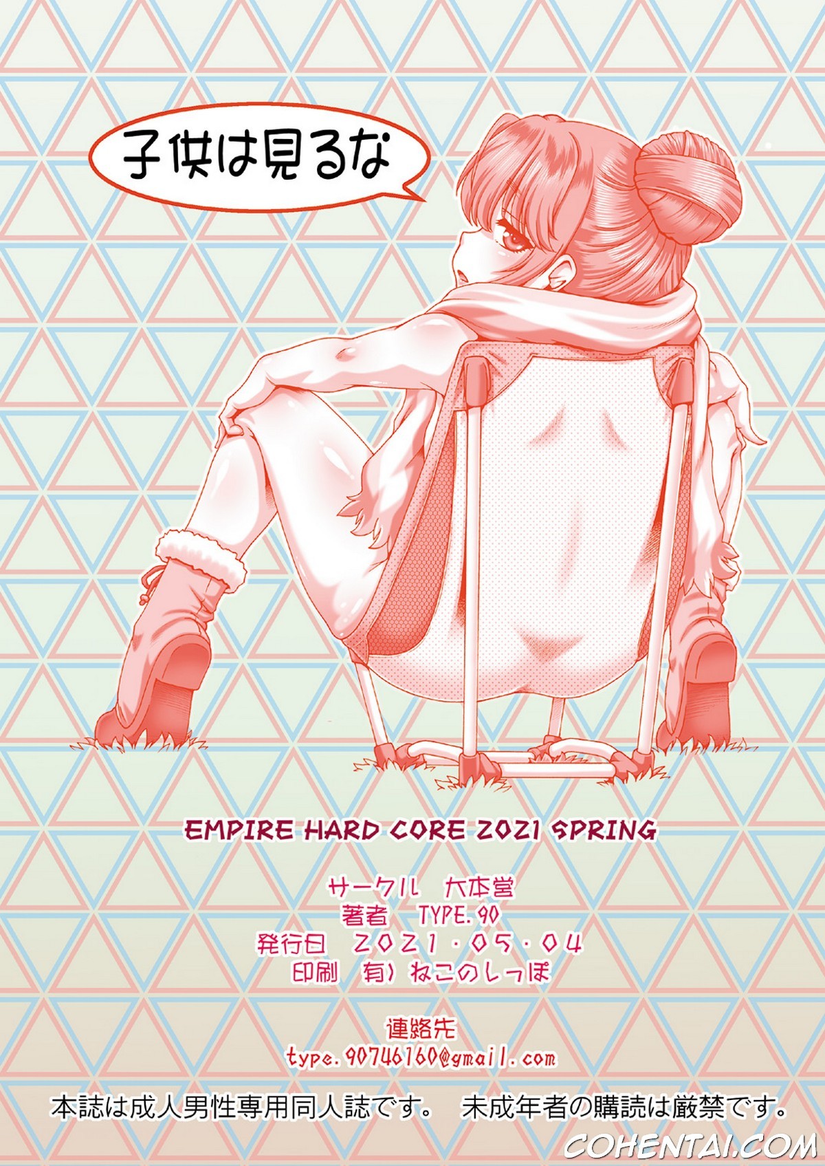 EMPIRE HARD CORE 2021 SPRING (Yuru Camp) xxx comics manga porno doujin hentai español sexo 