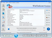 WinTools.net Premium 22.5 RePack (& portable) by 9649 (x86-x64) (2022) Multi/Rus