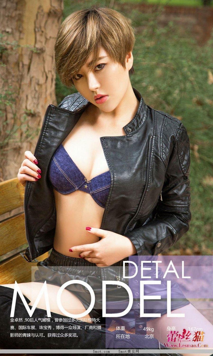 UGirls 爱尤物 No.672 Modo 金卓然(3)