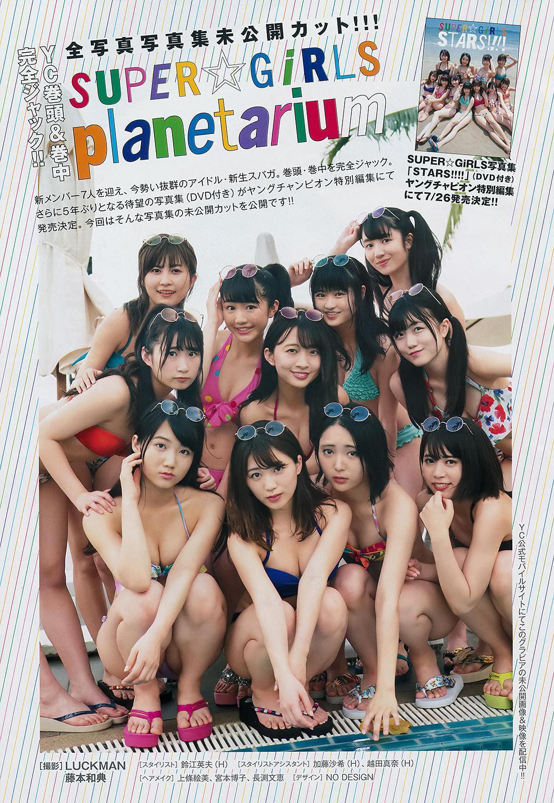 SUPER☆GiRLS (スパガ), Young Champion 2019 No.14 (ヤングチャンピオン 2019年14号)(2)