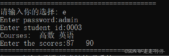 成绩修改-1