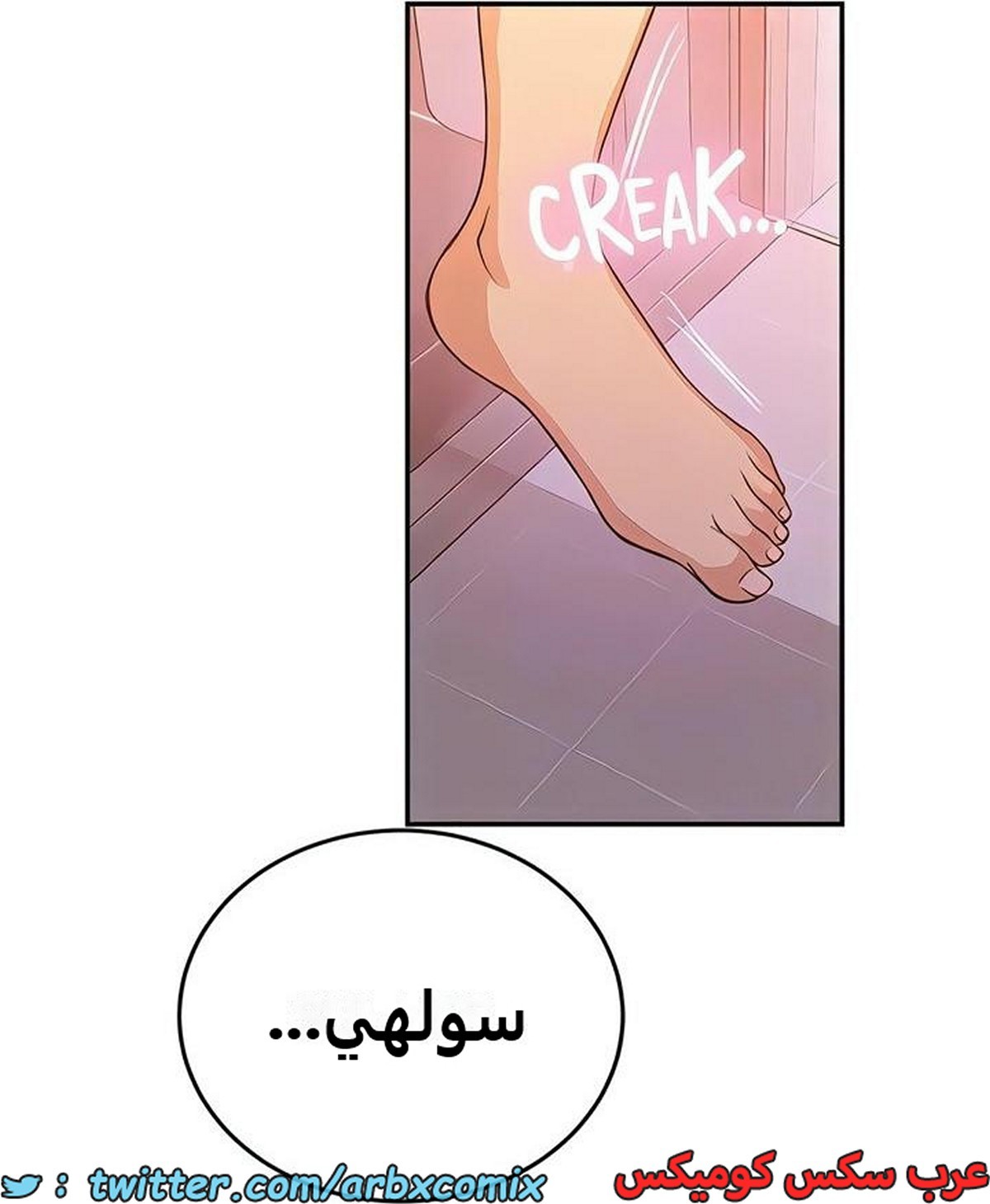 2280 صف سري الجزء 199