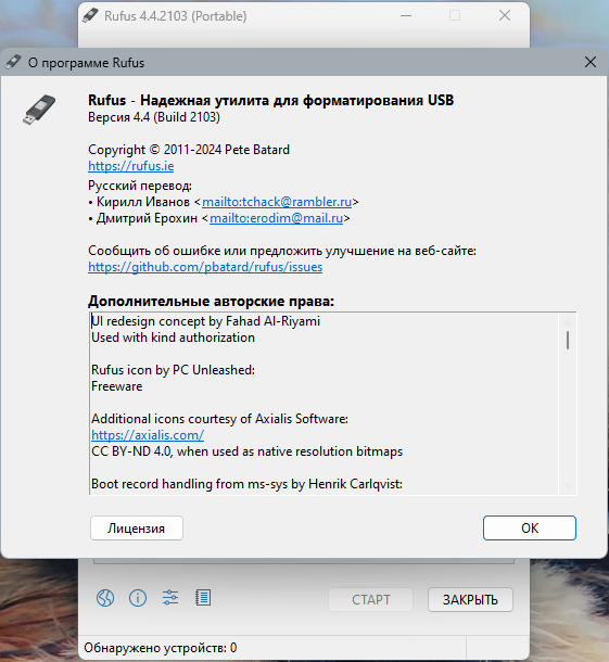 Rufus 4.4.2103 Multilingual CxQsOoy2_o