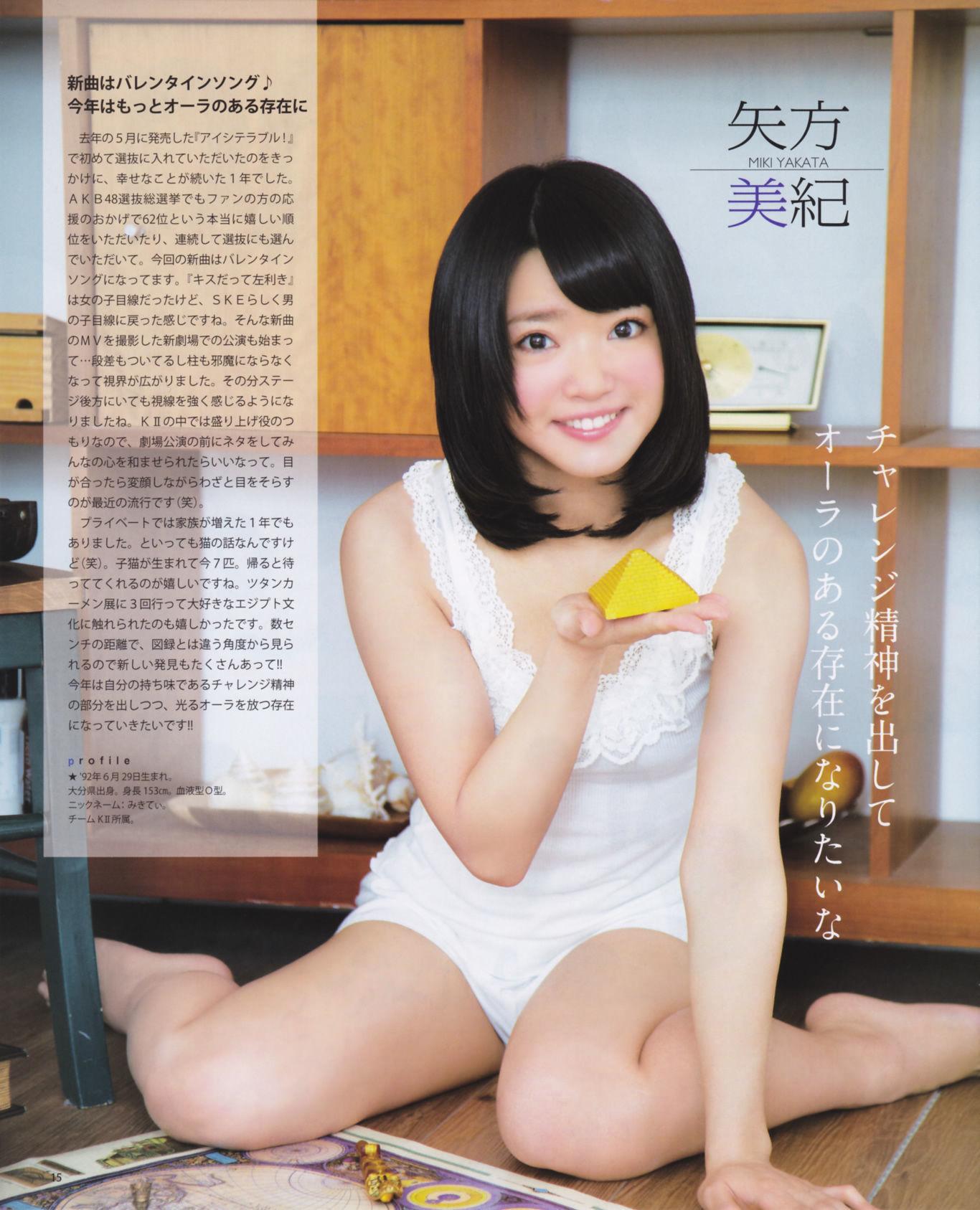 [Bomb Magazine] 2013年No.02 高桥南 松井珠理奈 河西智美 北原里英 写真杂志(15)