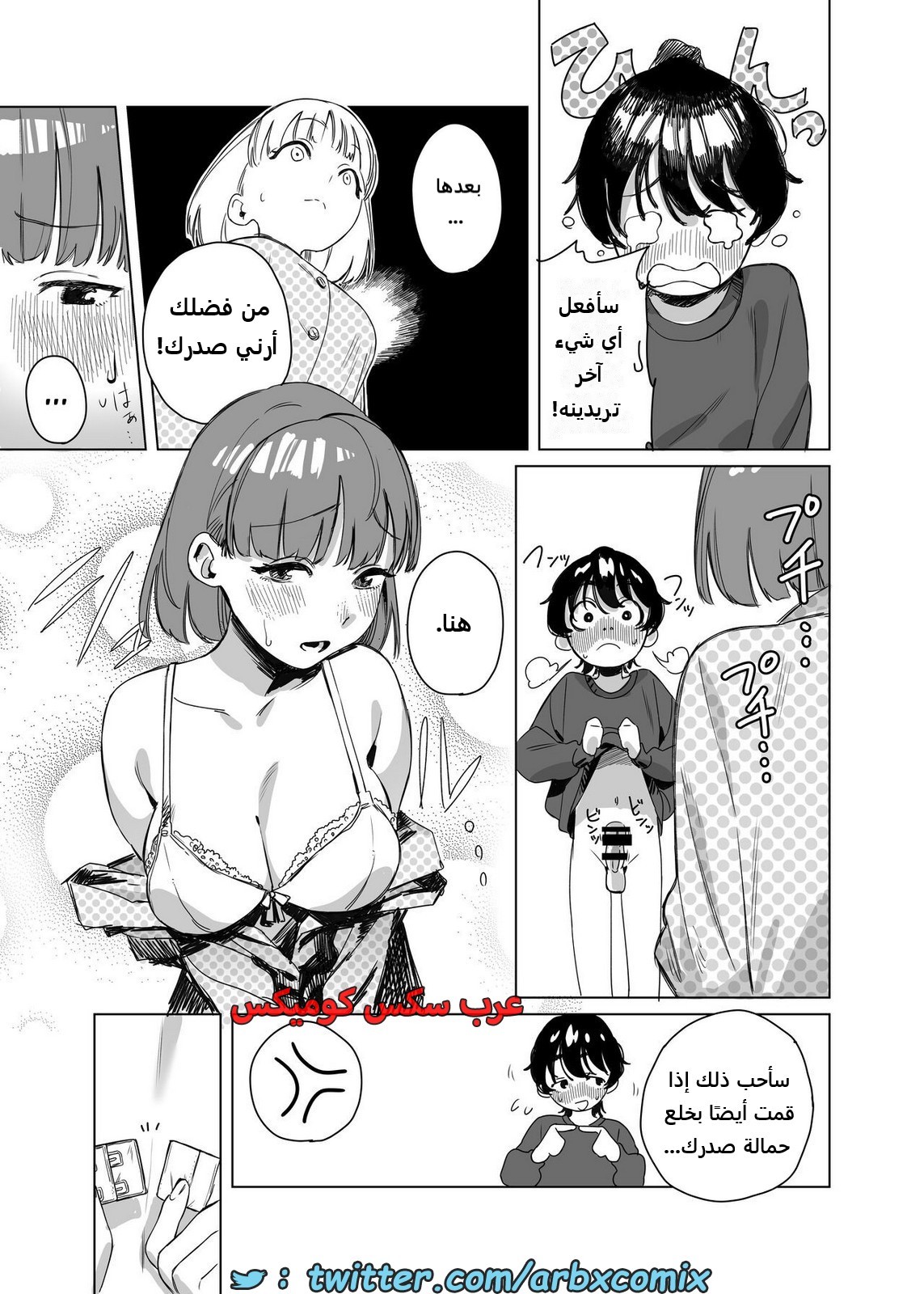 2097 طلب جنسي للفوتاناري من صديقتها
