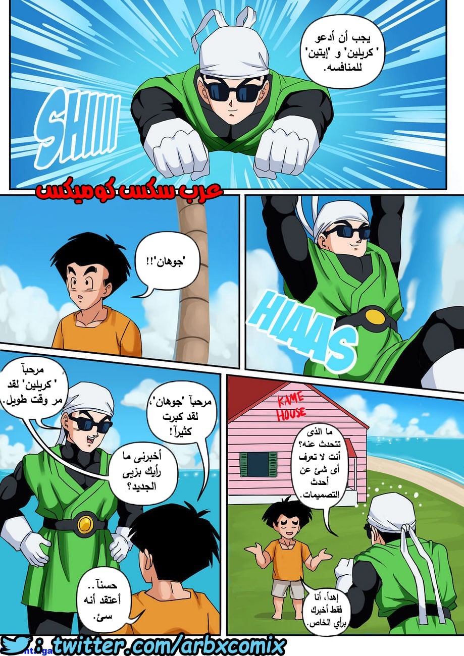 409 أندرويد 18 وجوهان الجزء 1