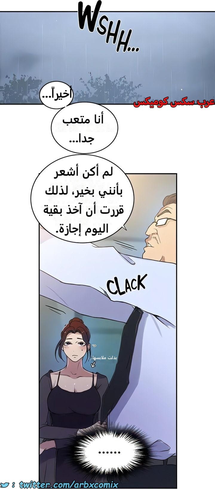 2300 صف سري الجزء 209