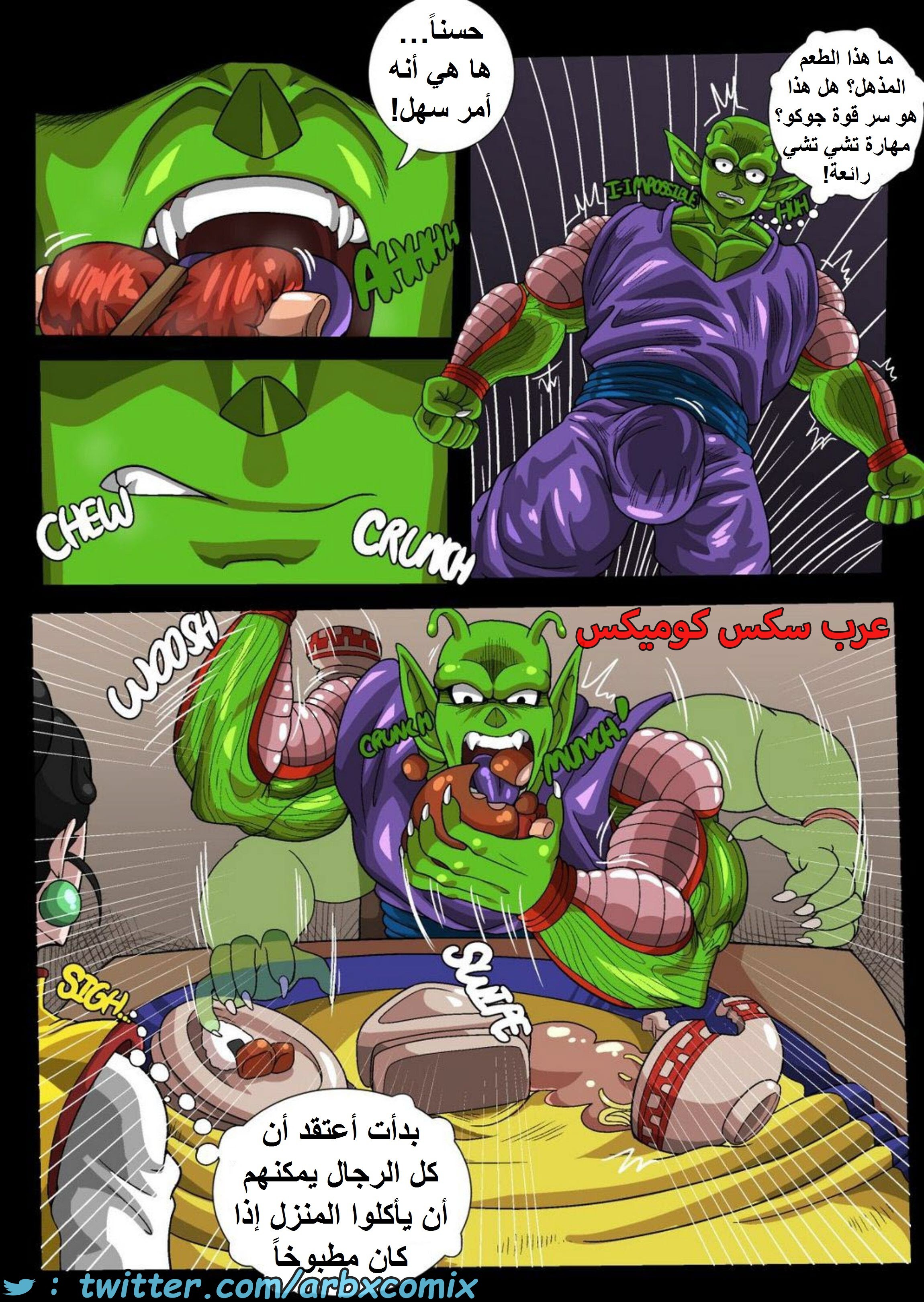 1604 تشي تشي وبيكولو