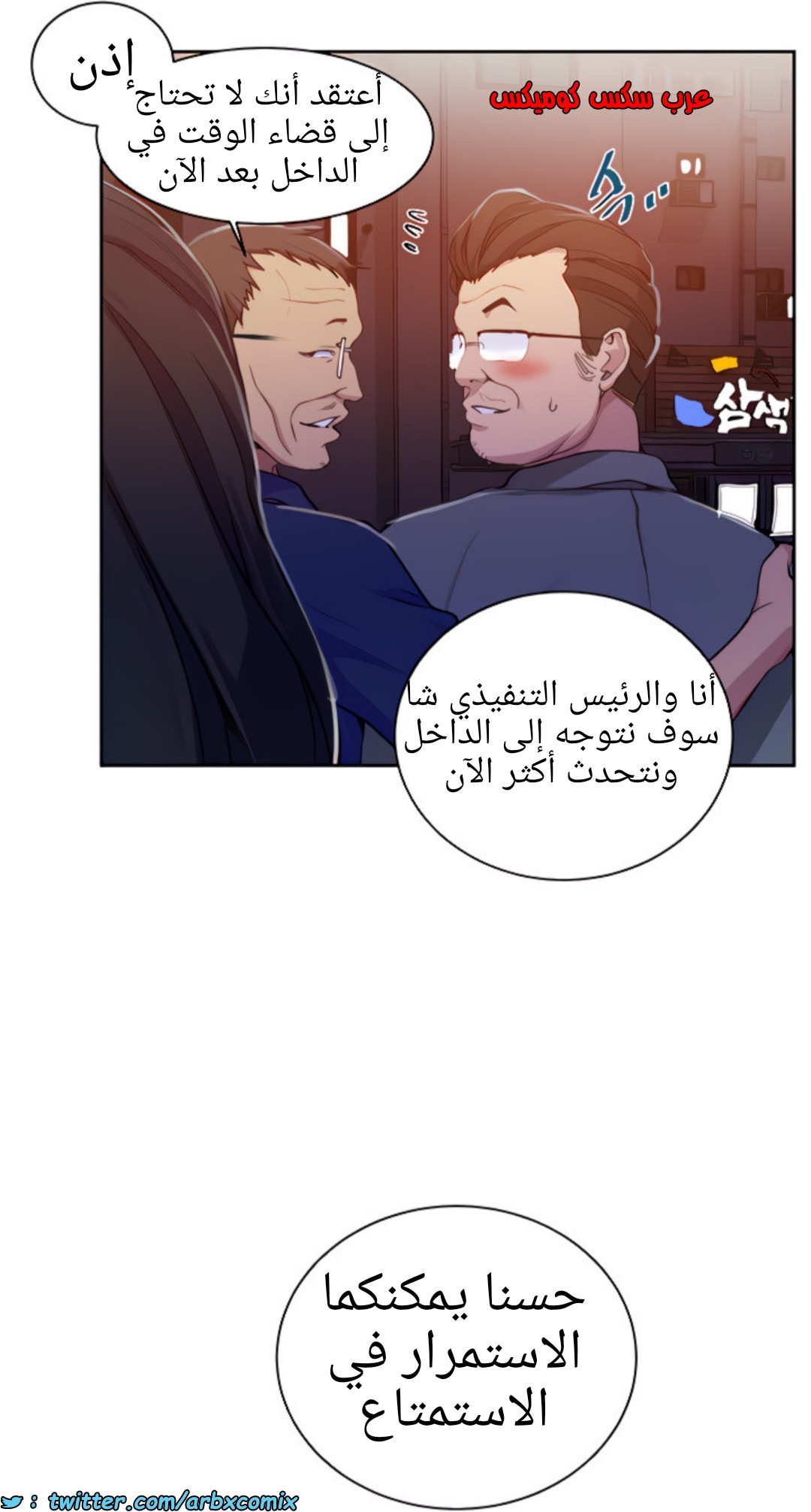 1369 صف سري الجزء 105