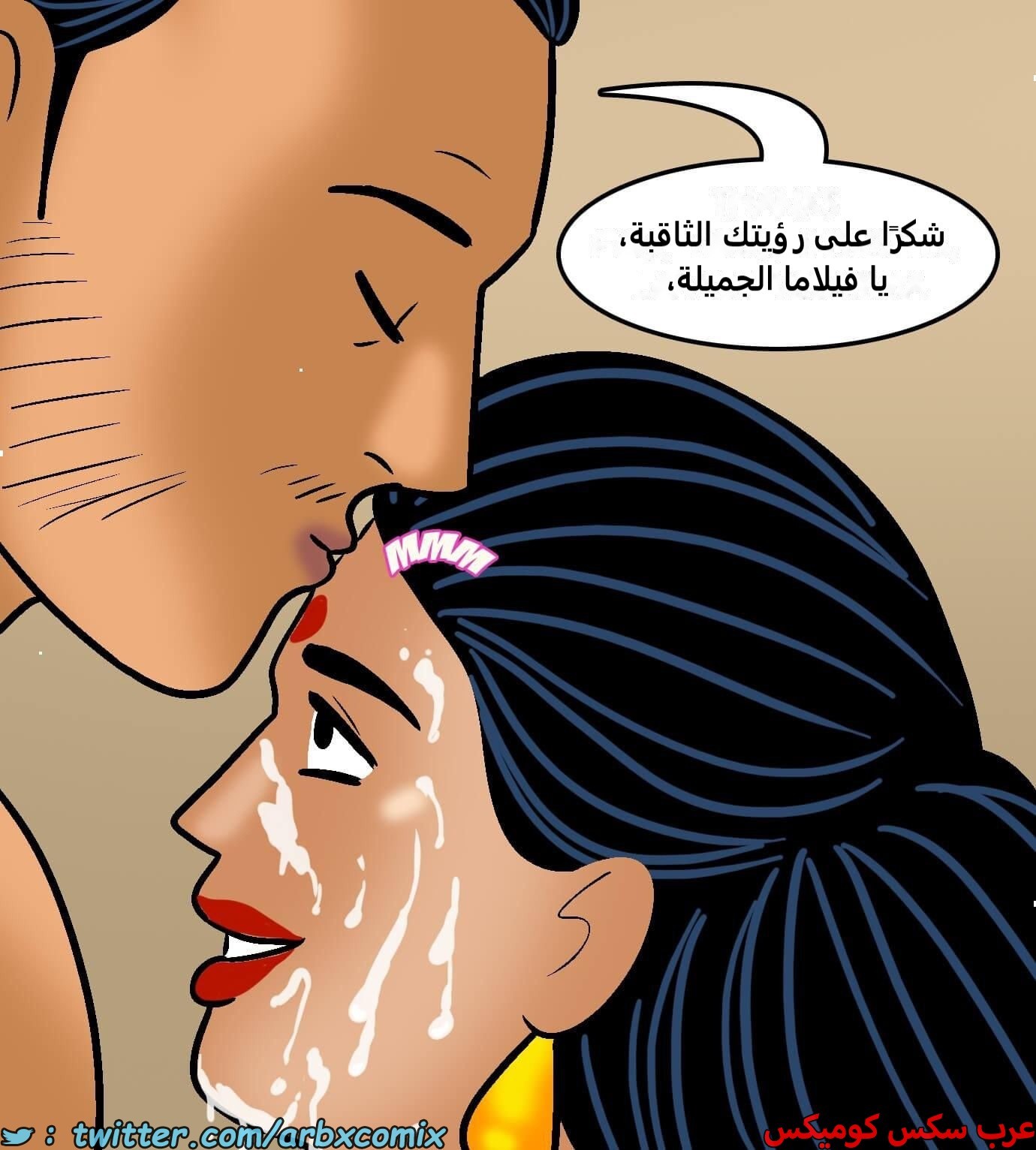 2423 فيلاما الجزء 105