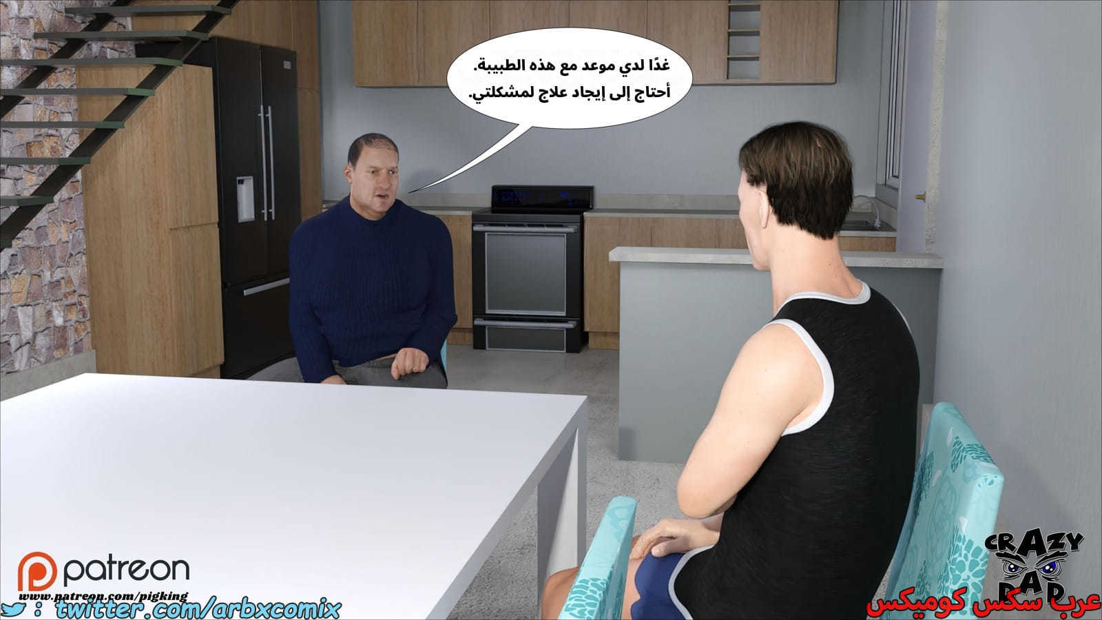 2548 مساعدة أمي الجزء 53