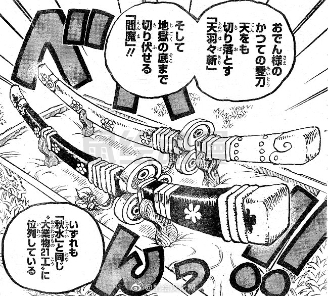 Spoil Chapter 955 Spoiler Eastblue Net