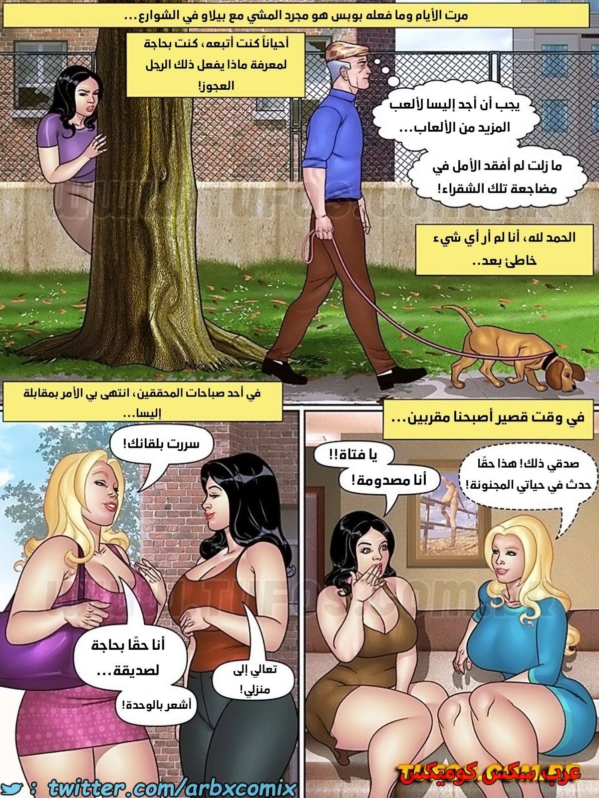 2013 بوبس حماي المنحرف الجزء 9 - آمان التزاوج للخيانة