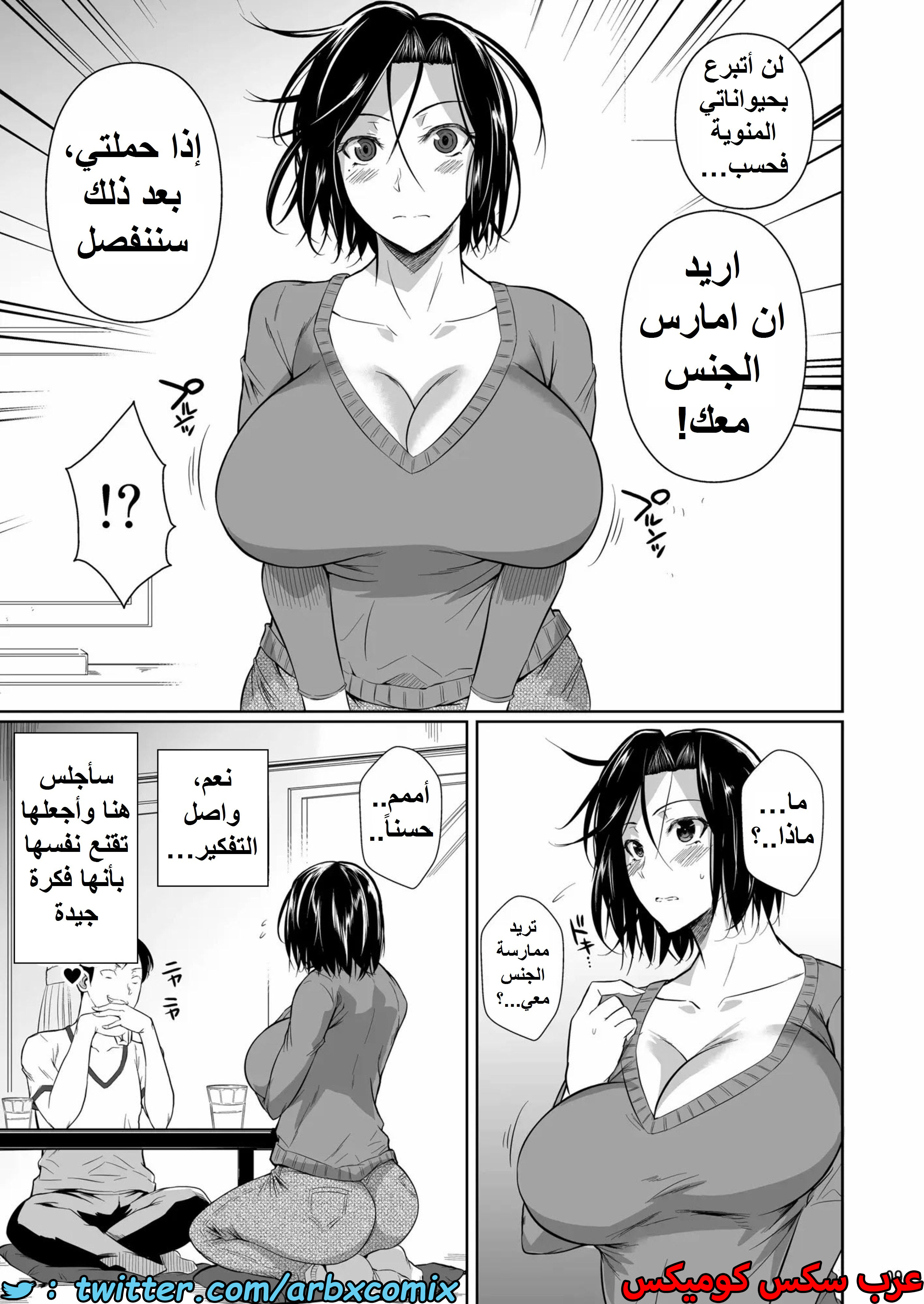1419 مساعدة الزوجة الميلف بمنطقة التسوق الجزء 1