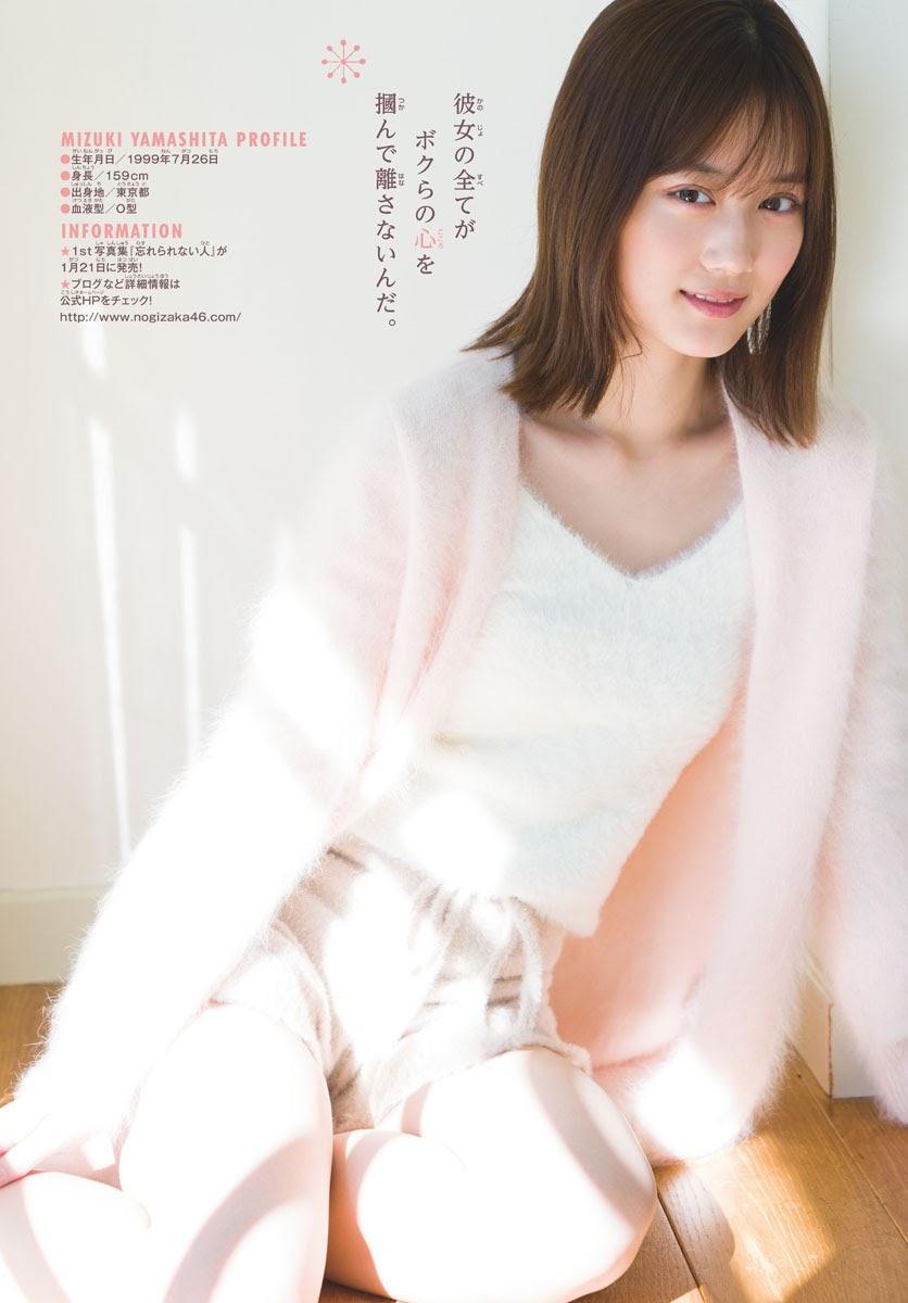 Mizuki Yamashita 山下美月, Shonen Sunday 2019 No.07 (少年サンデー 2019年7号)(8)