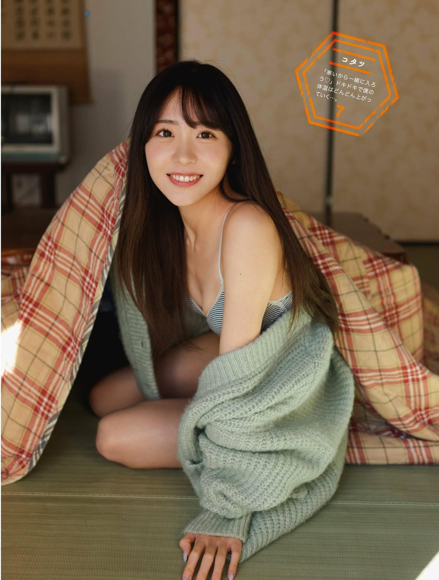 Yui Sakurai 櫻井優衣, PLATINUM FLASH 2023 VOL.21(6)