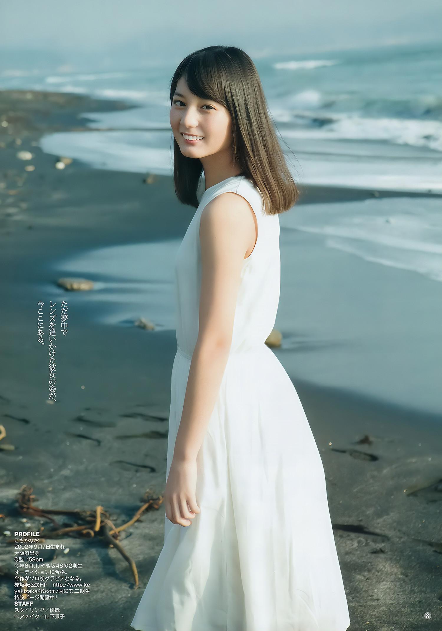 田中美久・小坂菜緒・鎌田菜月, Young Jump 2018 No.01 (ヤングジャンプ 2018年1号)(16)