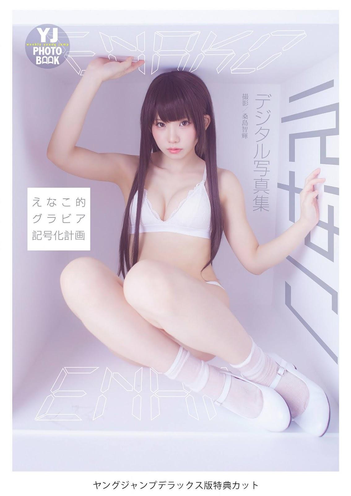 Enako えなこ, Young Jump 2020 No.39 (ヤングジャンプ 2020年39号)(8)