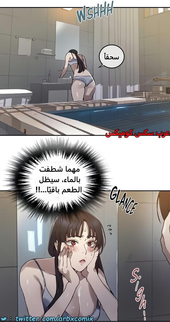2472 صف سري الجزء 258