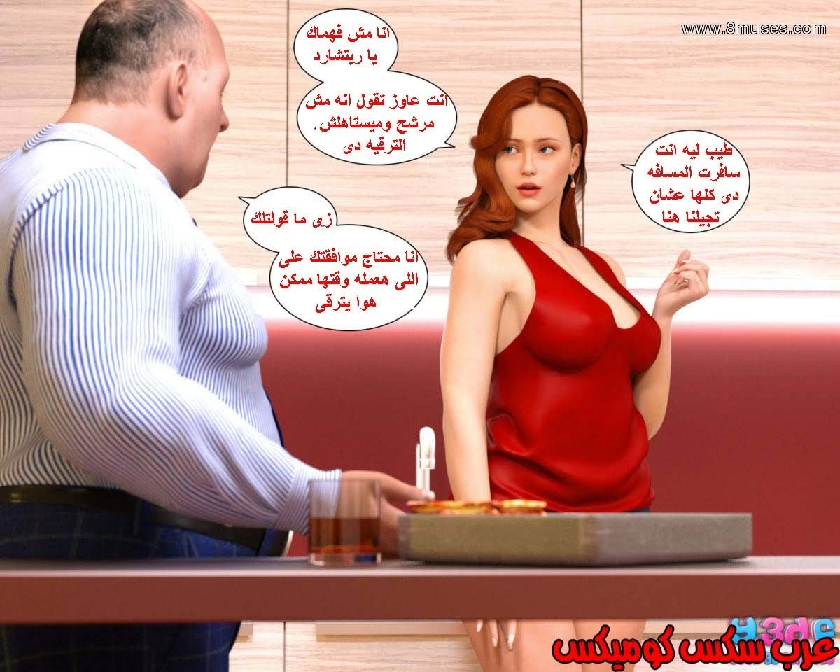 37 رئيس العمل الممحون الجزء 1