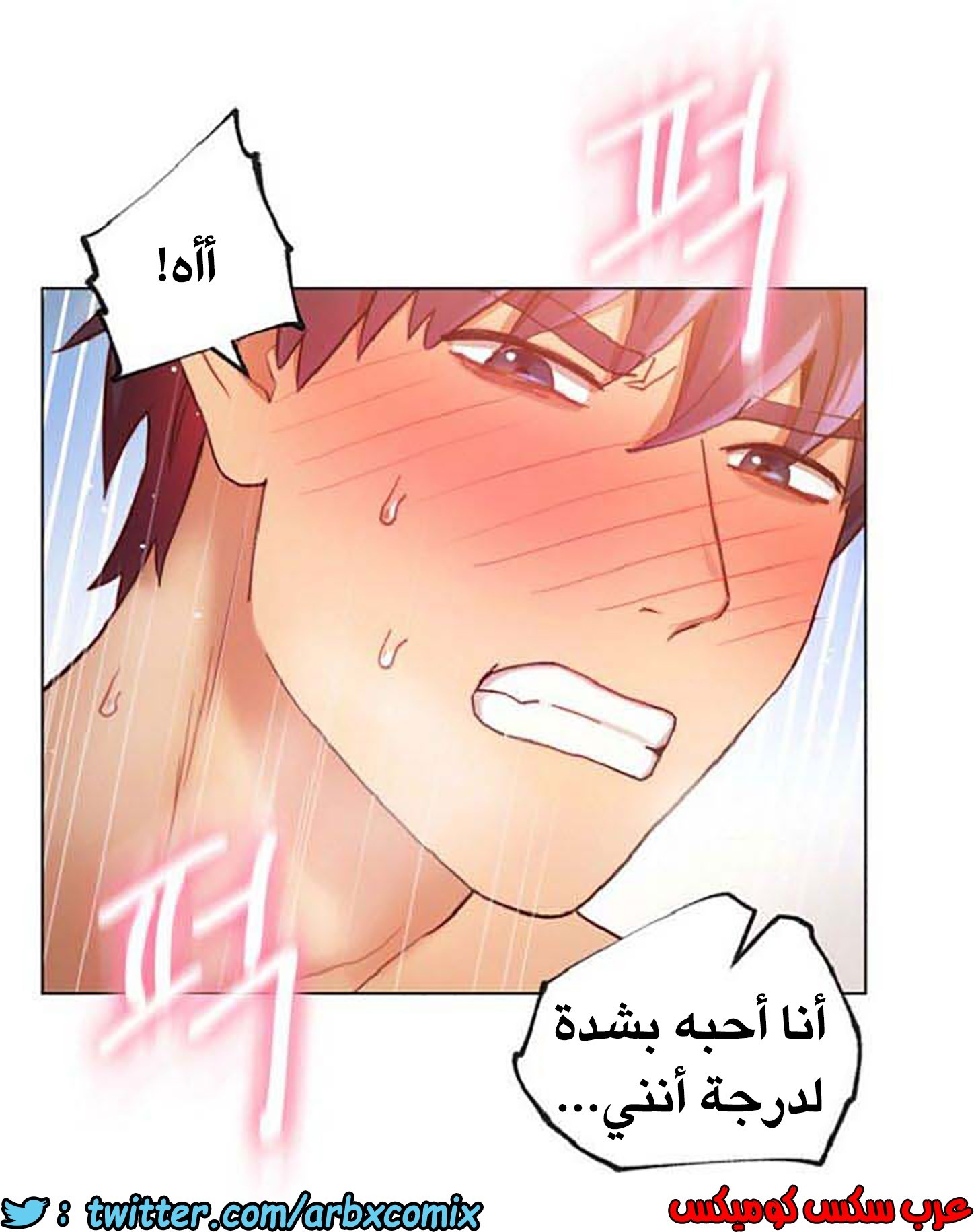 845 أصدقاء زوجة أبي الجزء 16