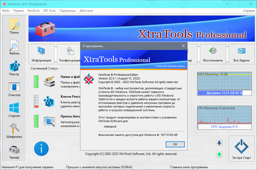 download the last version for apple XtraTools Pro 23.8.1