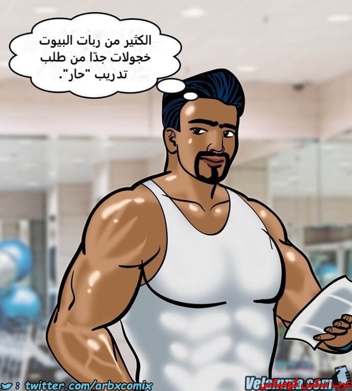 2392 فيلاما الجزء 75