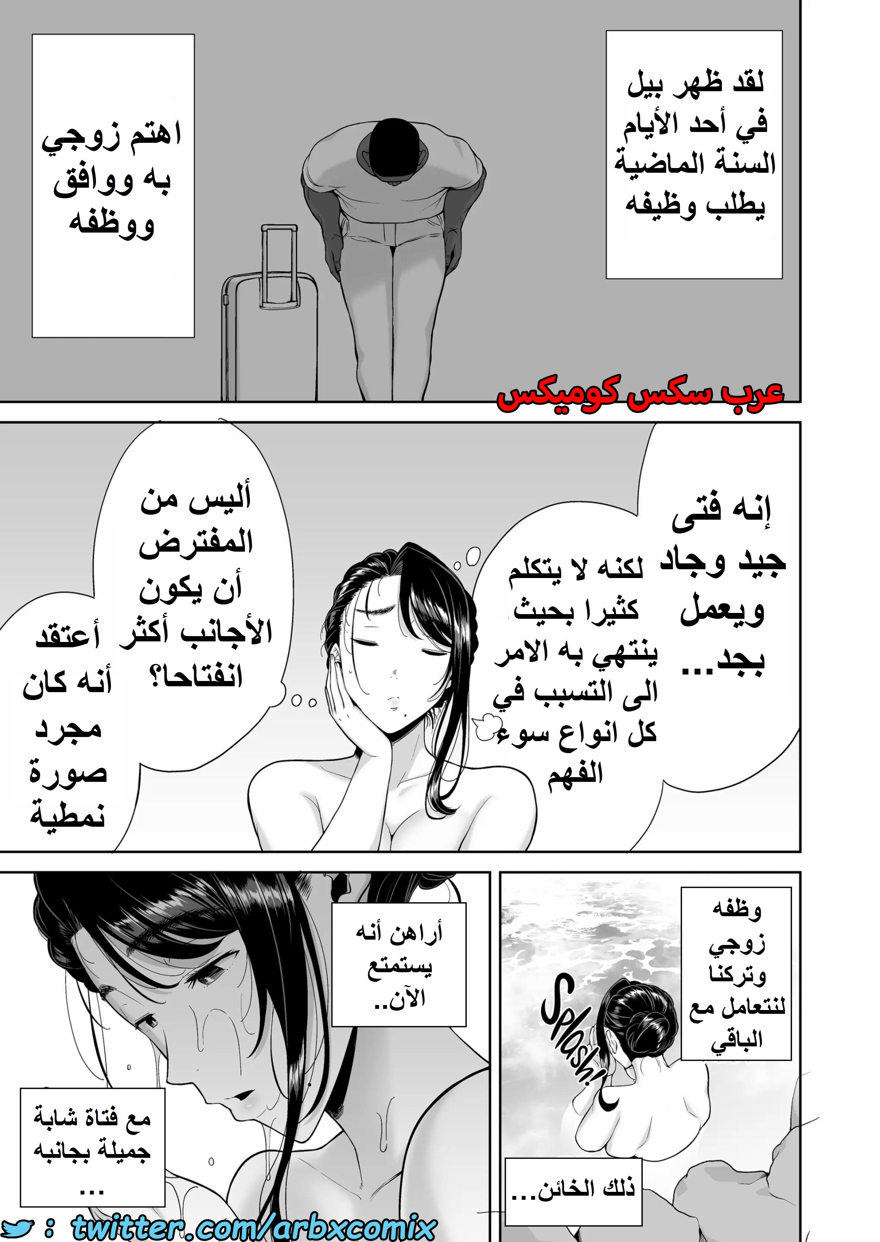 1583 كيف تسرق ربة منزل يابانية الجزء 4