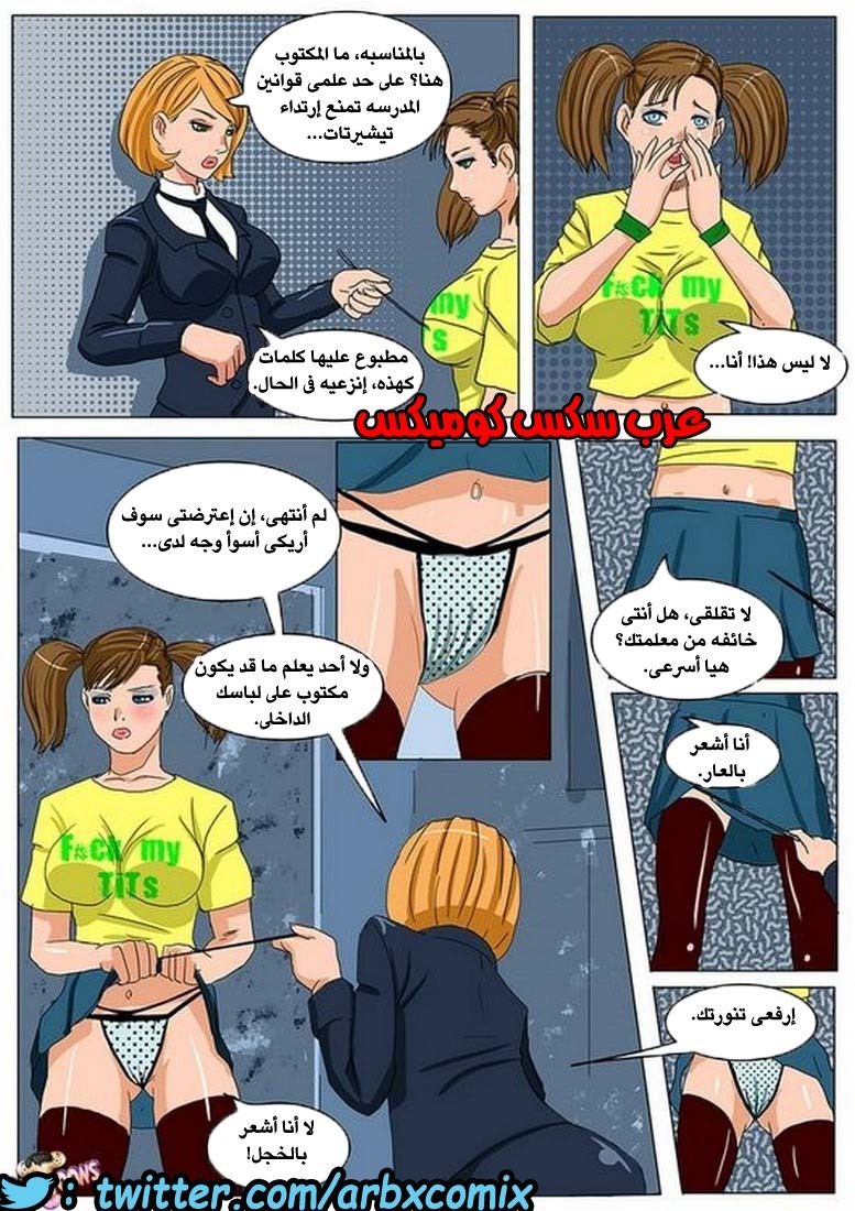 1018 المعلمه الشيميل والطالبه الخجوله